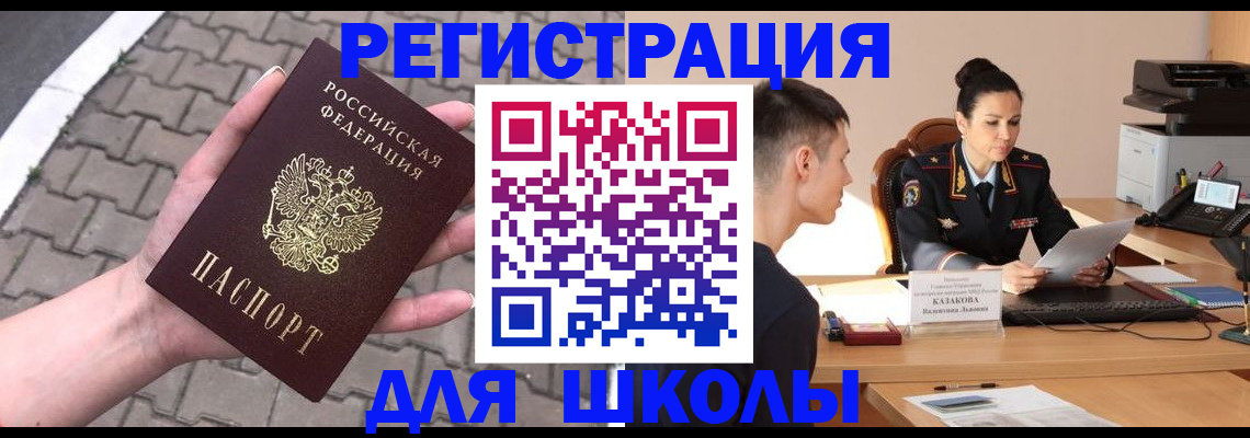 временная прописка в Ясногорске