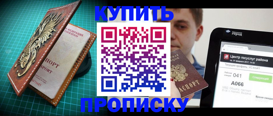 прописка регистрация в Ясногорске