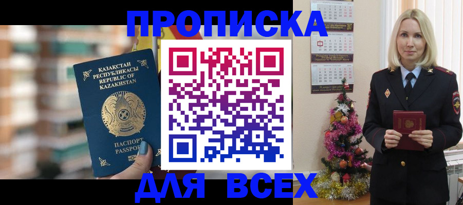 прописка для военкомата в Ясногорске