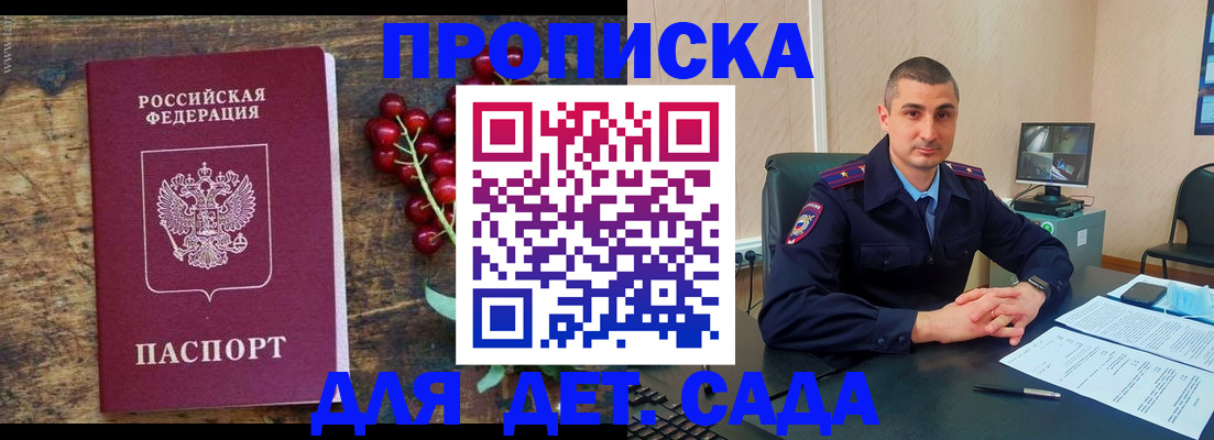 прописка поиск в Ясногорске