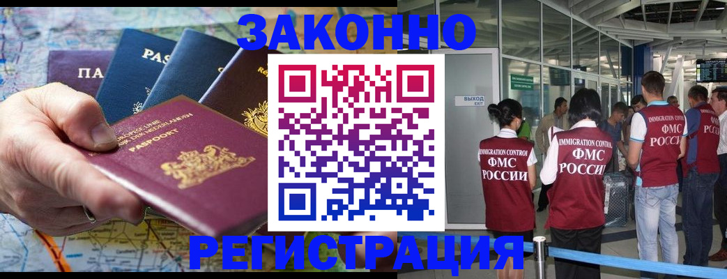 прописка гарантия в Ясногорске