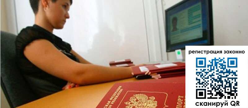 Временная регистрация в Ясногорске